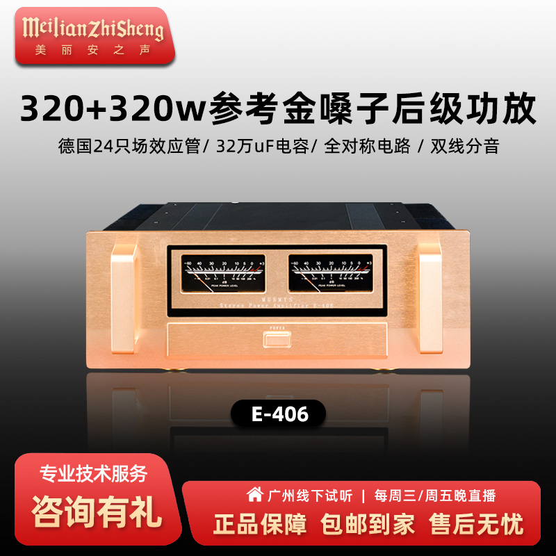 HIFI发烧级大功率纯后级功放