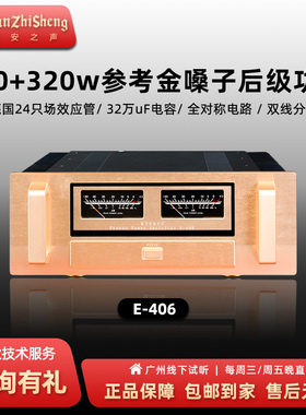 妙思E406发烧HiFi纯后级功放机进口场效应管大功率媲美金嗓子音响