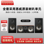 HIVI 惠威喇叭K601家庭影院6.5寸发烧级hifi中置环绕音箱高端音响
