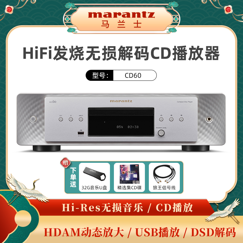 Marantz/马兰士CD60家用HIFI发烧级CD播放机USB无损音乐DSD播放器 影音电器 CD播放机 原图主图