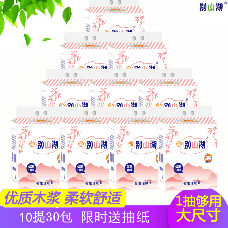 別山湖10包優惠1000高級刀切紙家