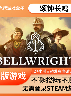 颂钟长鸣单机游戏 pc电脑游戏 全dlc 免steam 中文版全速下载