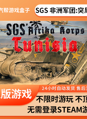 SGS 非洲军团：突尼斯