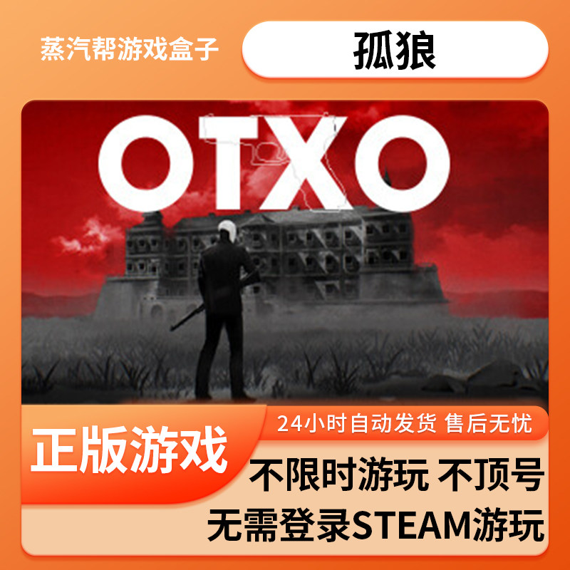 孤狼单机游戏 pc电脑游戏 全dlc 免steam 中文版全速下载,电玩/配件/游戏/攻略,STEAM,淘宝优惠券,粉丝福利购,淘宝优惠卷