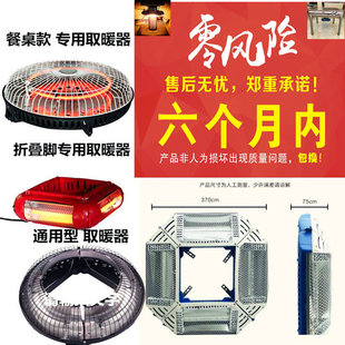 2019麻将机烤火炉取暖器两用餐桌式专用麻将桌下面取暖配件烤火器