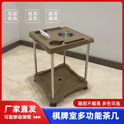 棋牌室茶水架麻将机茶几加粗小边几水杯置物架烟灰缸麻将馆茶水台
