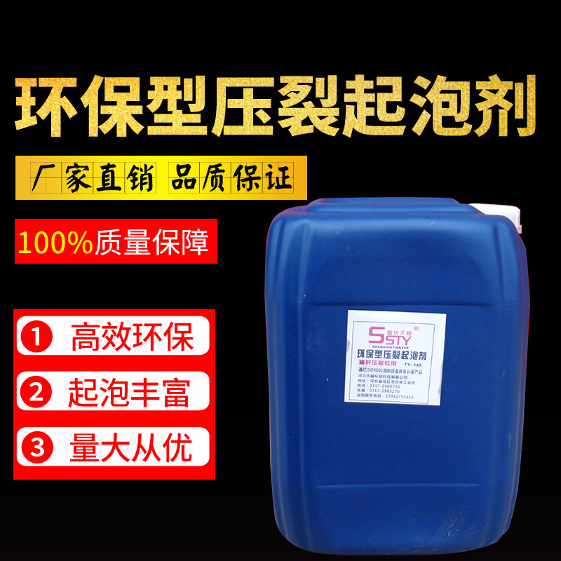 洗煤浮选剂 洗煤起泡剂 选矿助剂 洗煤浮选剂成分检测
