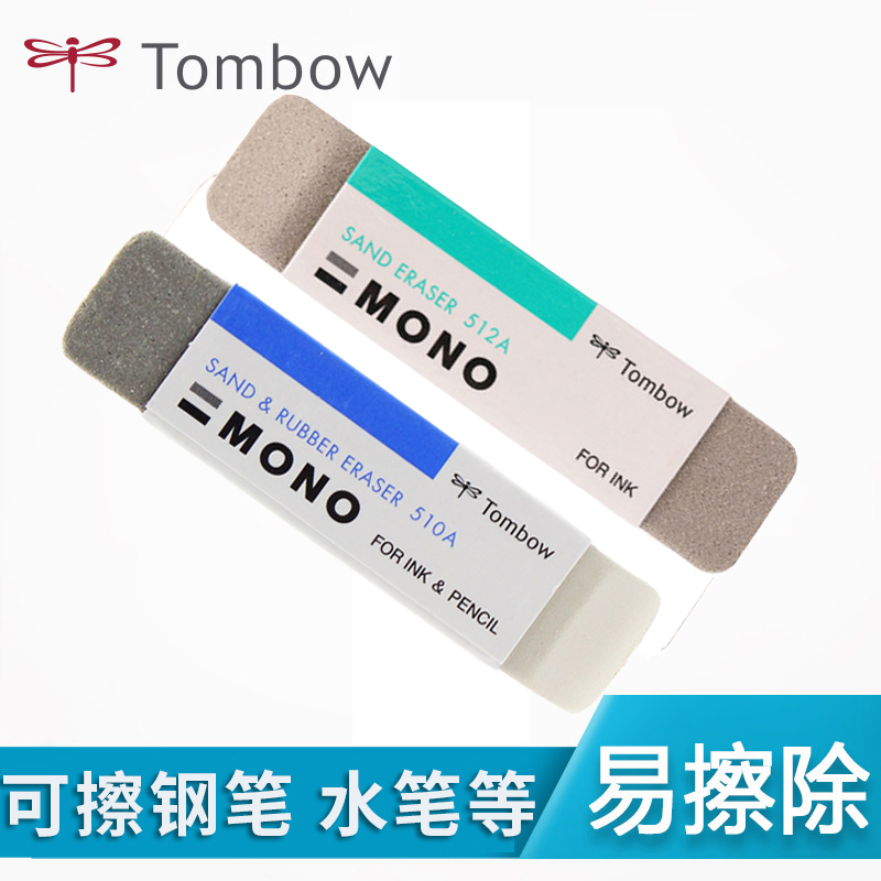 日本磨砂橡皮擦铅笔钢笔学生干净