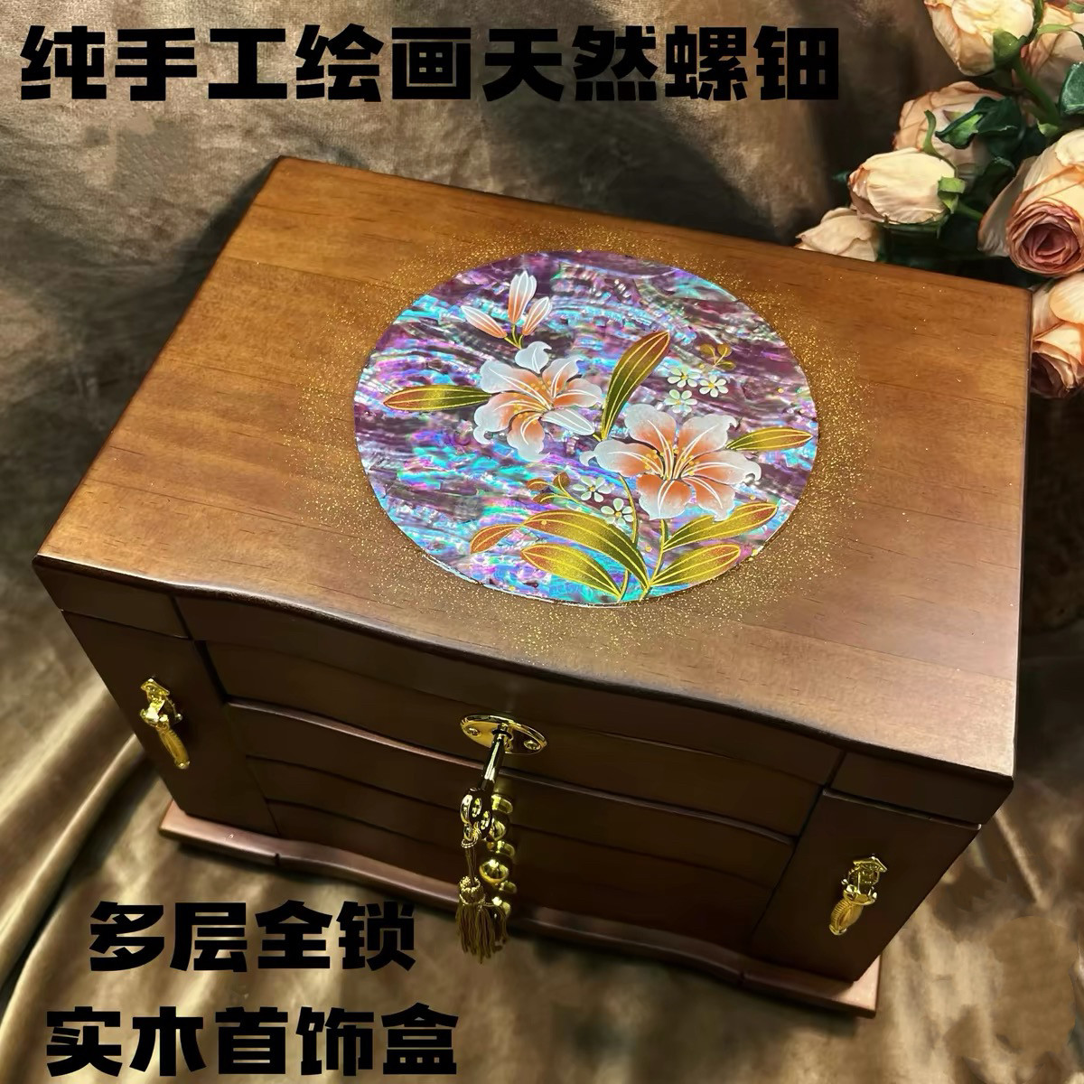 高档螺钿实木多层首饰盒黄金珠宝盒带锁彩贝精致收纳盒结婚礼物