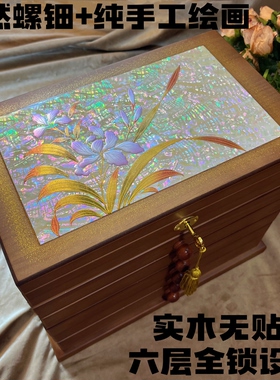 高级螺钿实木首饰盒珠宝收纳盒带锁结婚礼品手链盒