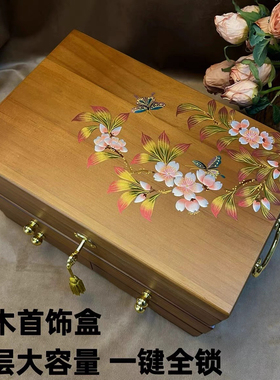 实木首饰盒大容量带锁