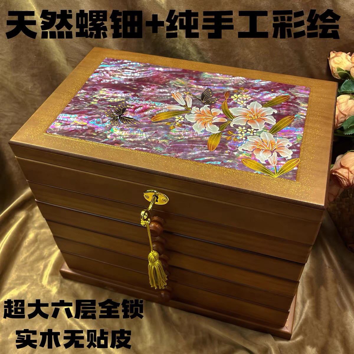 螺钿实木多层首饰盒收纳盒饰品盒中国风精致彩贝黄金珠宝盒大容量