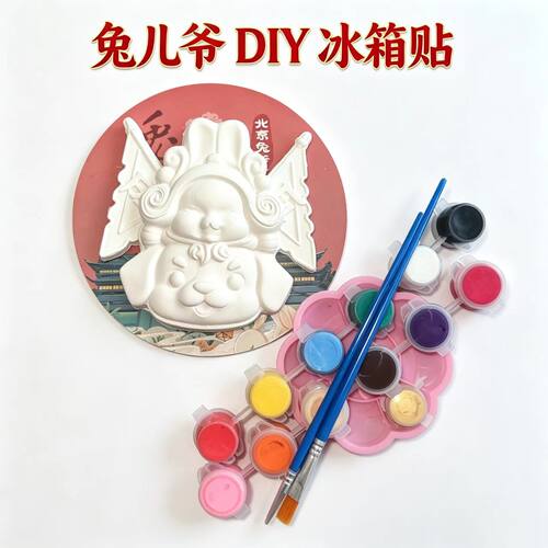 吉兔福兔DIY泥塑兔爷彩绘旅游手工礼物北京特色工艺品出国礼品