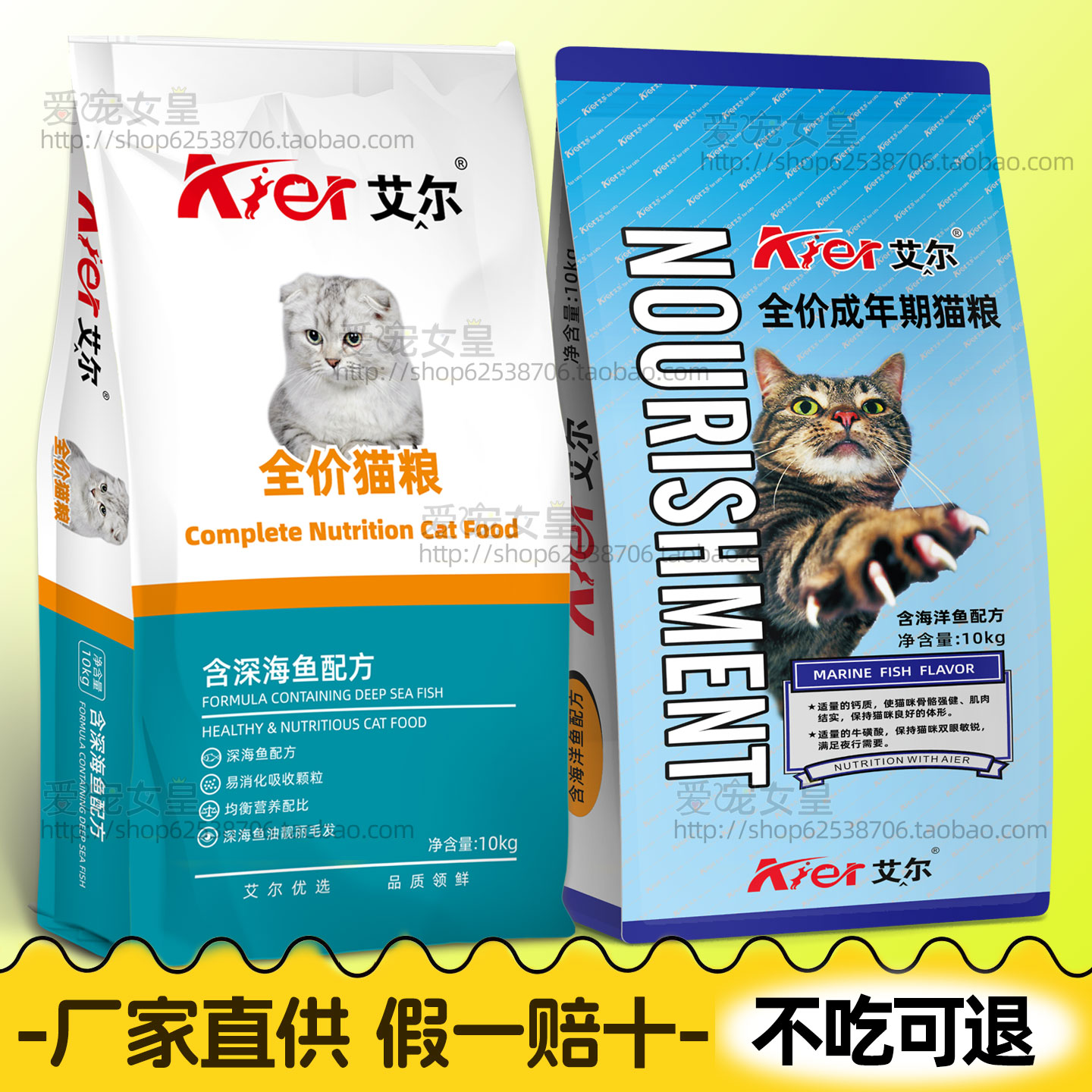 艾尔猫粮10kg海洋鱼味流浪猫主粮成猫蓝猫流浪猫通用营养猫粮20斤