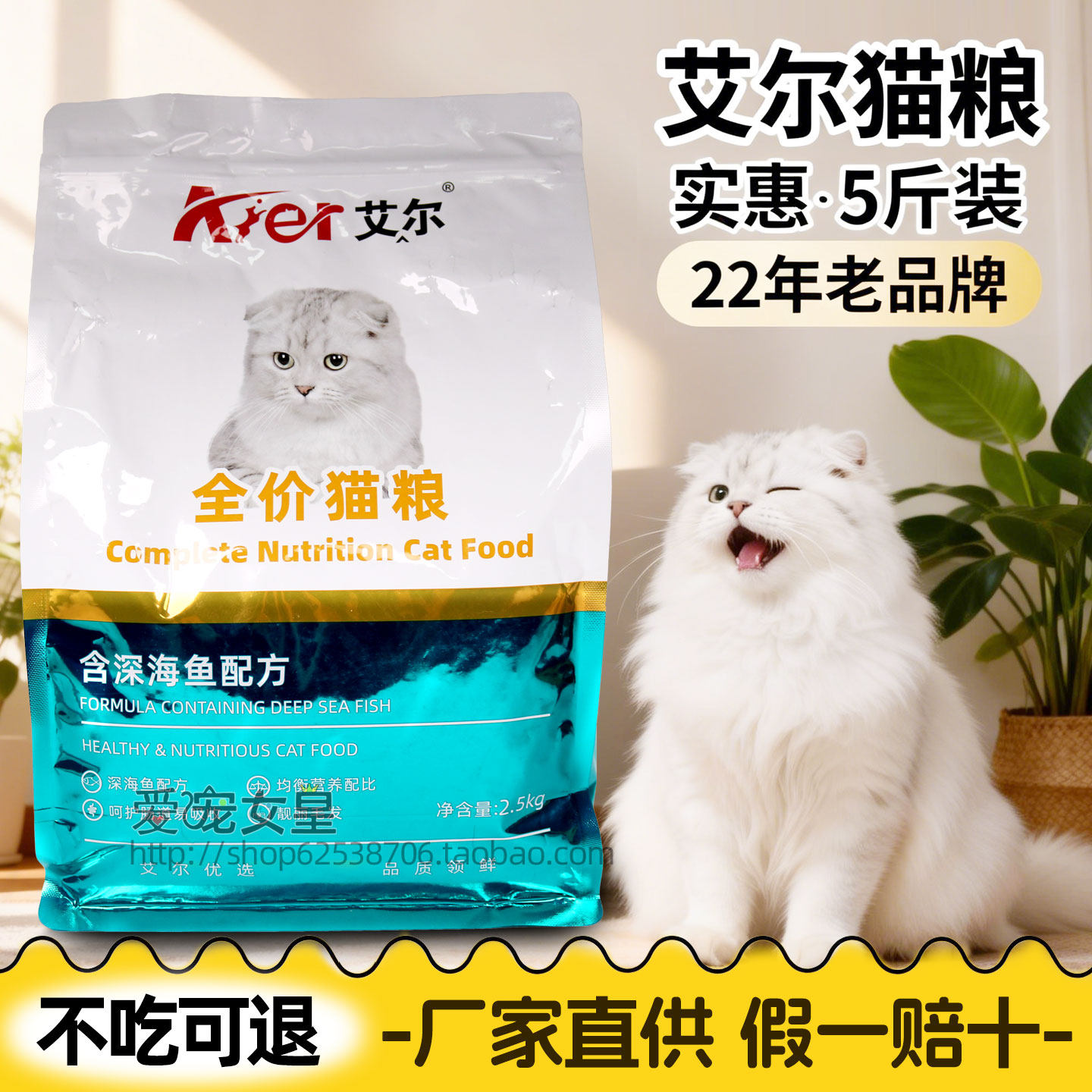 艾尔猫粮5斤全价膨化粮深海鱼配方2.5kg厂家直供22年老品牌实惠装