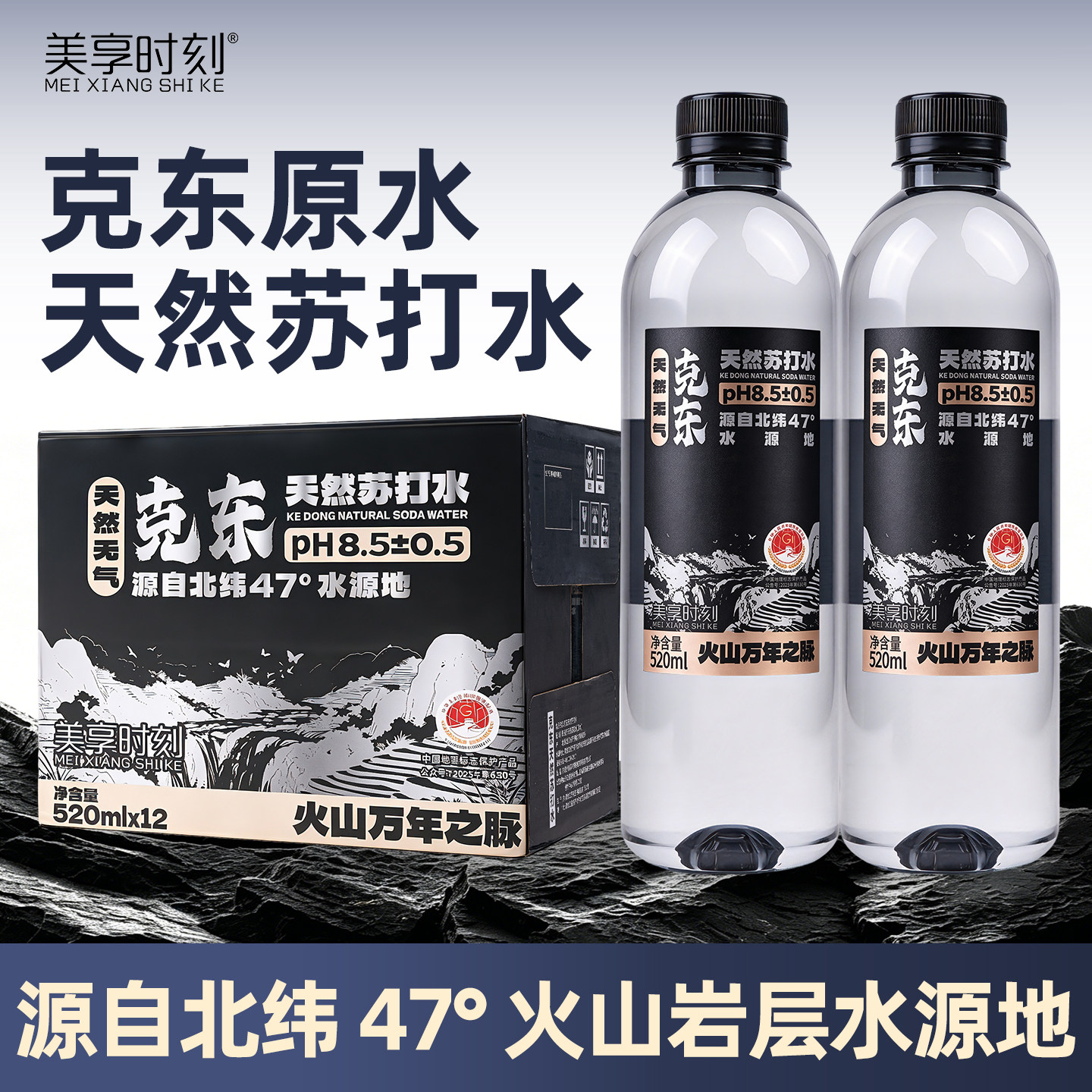 美享时刻克东苏打水原水整箱无糖饮用弱碱性非矿泉水瓶装正品T