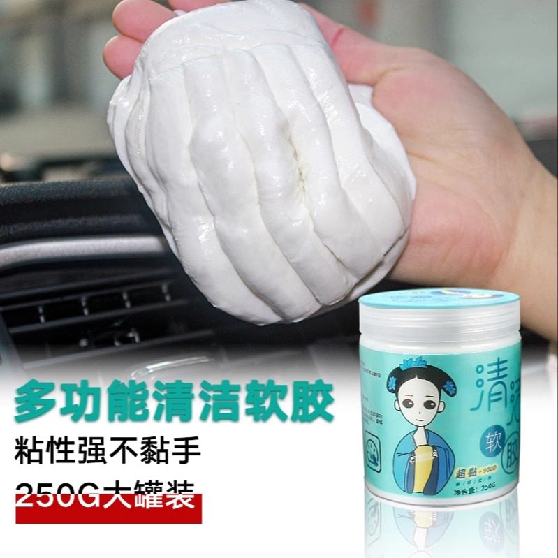 清洁软胶清洁泥汽车内饰清理死角清洁键盘清灰刷子吸尘器植物胶,汽车用品/电子/清洗/改装,汽车清洁软胶,淘宝优惠券,粉丝福利购,淘宝优惠卷