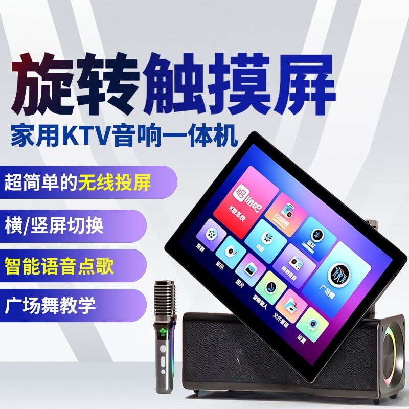新款户外音响广场套装音箱显示屏触控家庭K歌无线