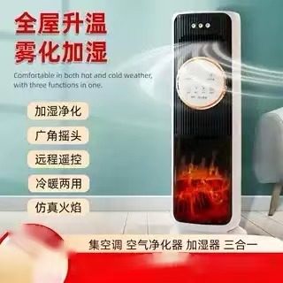 新款智能家用冷暖空调扇雾化加湿暖风机节能立式水空调外贸取暖器