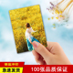 6寸100张套餐高清送相册手机冲洗相片 晒照片冲印打印5 洗照片 包邮