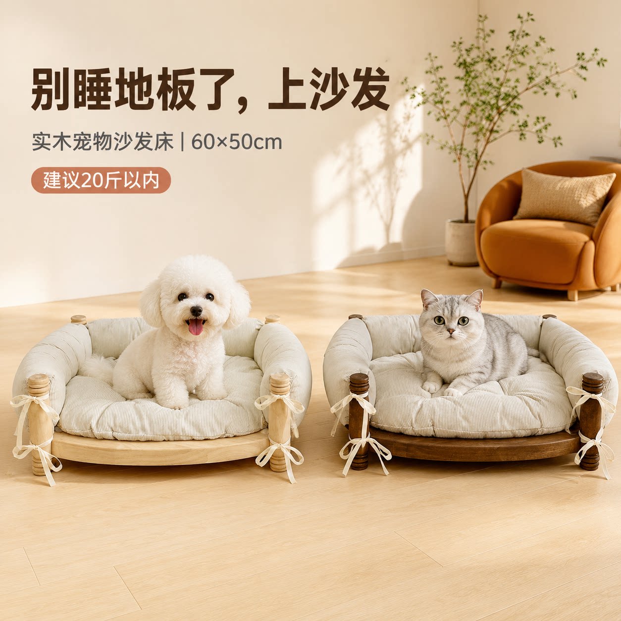 实木宠物沙发床猫狗窝睡觉用离地防潮小床中小型犬四季通用猫狗床