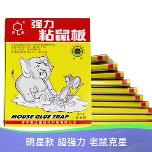 粘鼠板家用强力大老鼠贴 达豪A1标准版 粘鼠胶灭鼠铺捉器