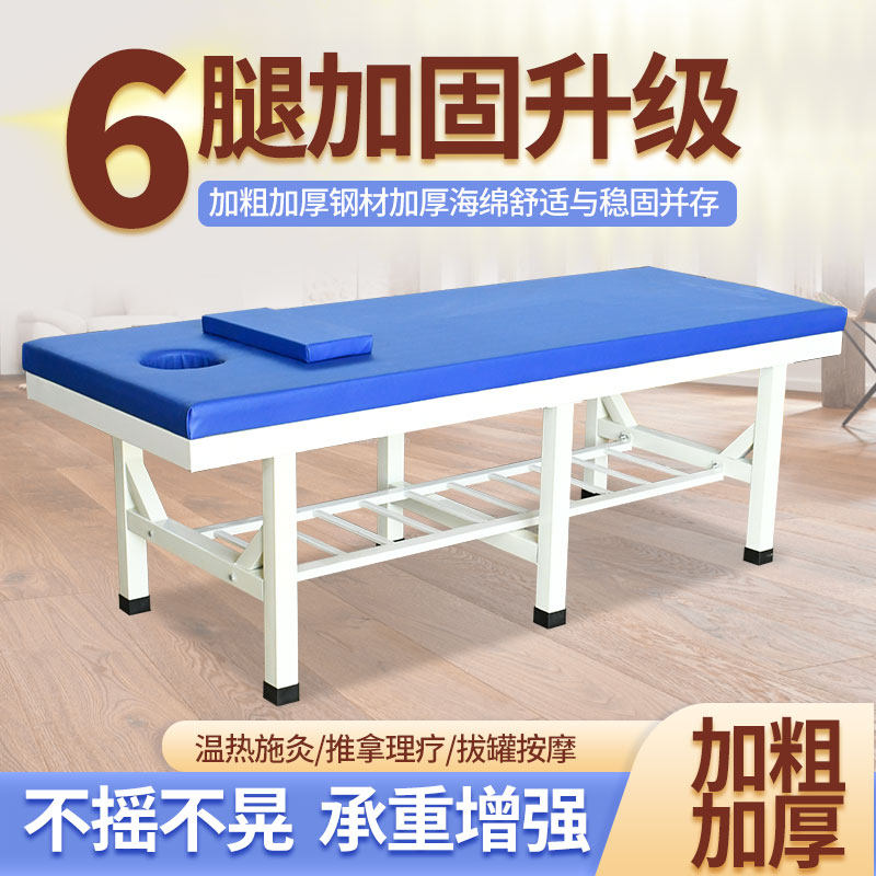 美容美体床火疗按摩理疗推拿床六腿稳固可折叠包邮美容凳圆柱枕头