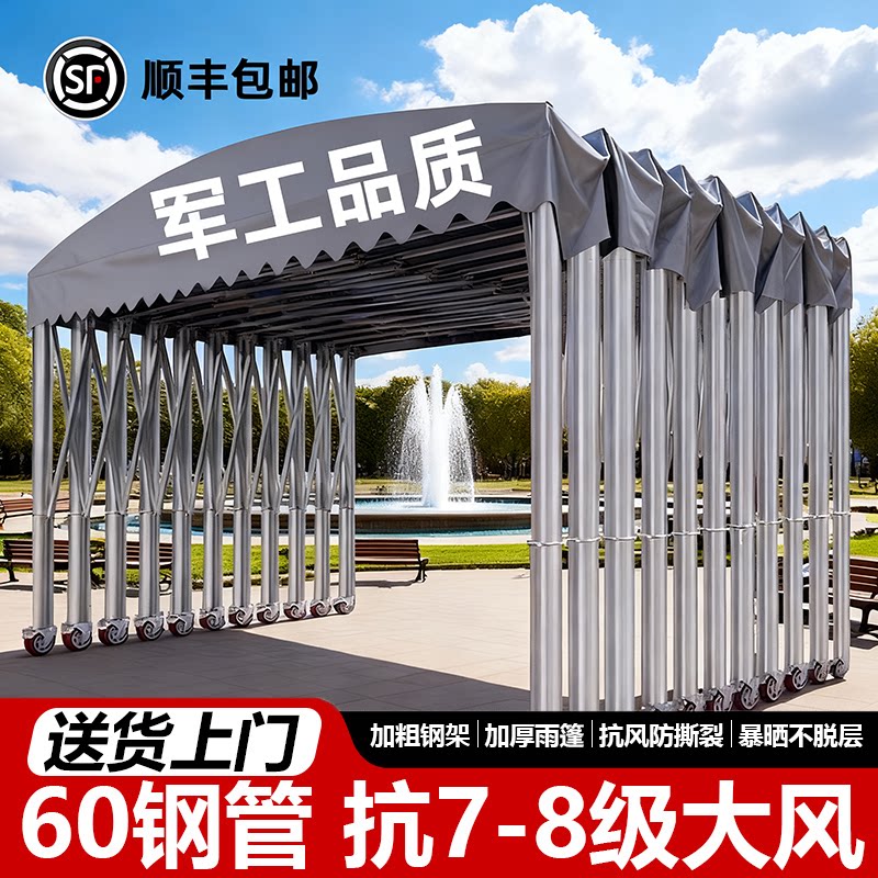 移动推拉伸缩雨棚活动大排档仓库帐篷可定制折叠型户外停车遮阳棚图片