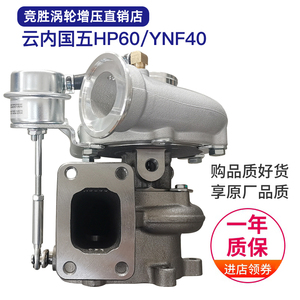 重汽轻卡国五hp60配套涡轮增压器