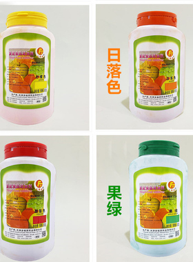 天福源食用色素 柠檬黄染色剂 着色剂胭脂色大红色粉末食品添加剂