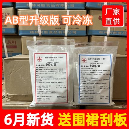 桂林红星AB型油条膨松剂升级版1型2型酥脆蓬松商用空心油条酥脆剂