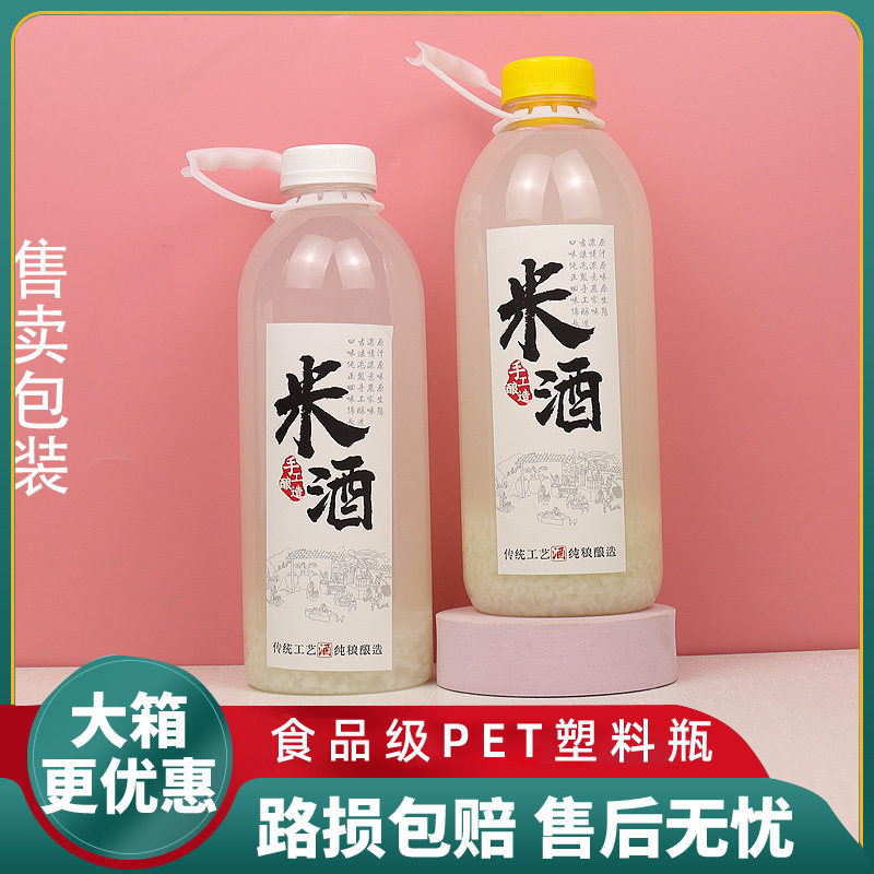 食品级密封米酒瓶600~750~800~900~1L一次性PET透明醪糟分装瓶