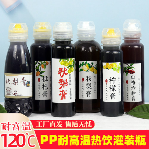 便携挤压梨膏瓶子热灌装柠檬膏瓶