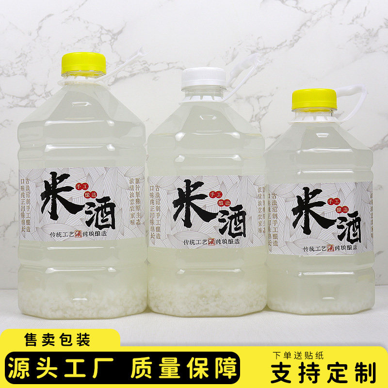 1L-1.5L米酒包装食品级透明PET塑料瓶 商用家用自酿醪糟分装瓶