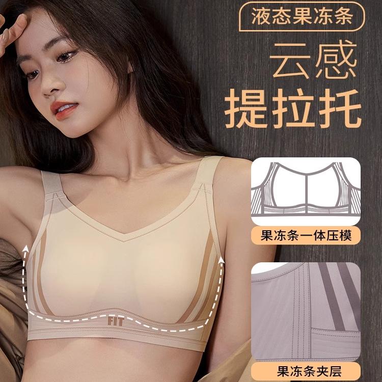 2024新款大胸显小舒适运动内衣液态果冻条支撑防下垂收副乳文胸