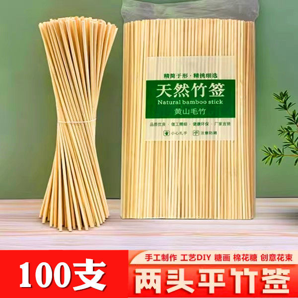 两头平竹签手工沙盘建筑模型DIY花束鸟笼旗杆竹木圆棍棉花糖平头
