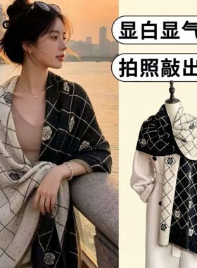 小香风山茶花菱格披肩女双面仿羊绒围巾秋冬外搭保暖旅游拍照披肩