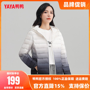 鸭鸭羽绒服女2025年轻薄短款渐变色连帽休闲保暖时尚潮显瘦外套L