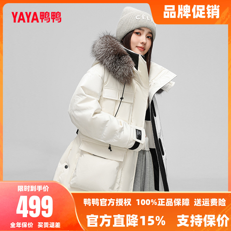 鸭鸭羽绒服女士2025冬季新品中长款连帽狐狸毛领时尚保暖鸭绒外套