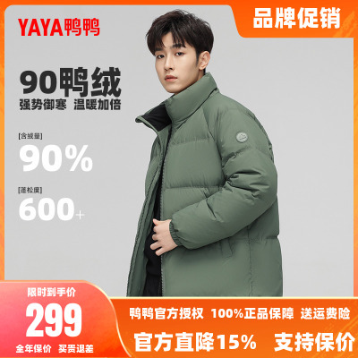 鸭鸭羽绒服男女同款2025冬季新款时尚运动保暖加厚面包服外套X
