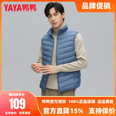鸭鸭羽绒马甲男士外穿2025冬季新款休闲保暖坎肩轻薄背心马夹反季