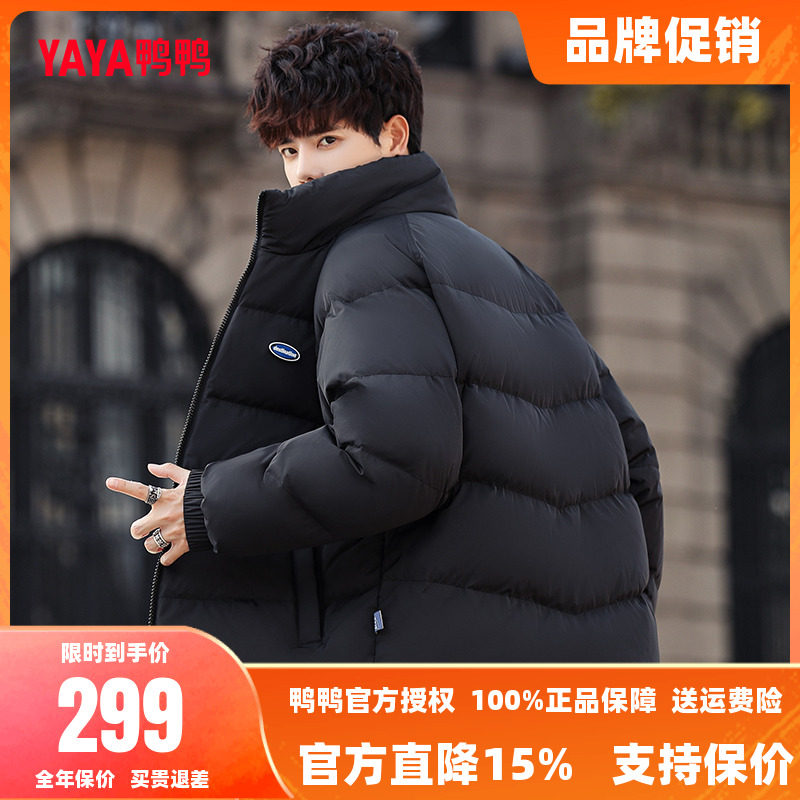 鸭鸭羽绒服男款2025年短款立领时尚纯色韩版休闲保暖外套潮L