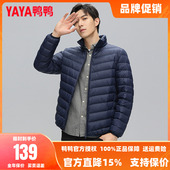 新款 男士 休闲时尚 鸭鸭轻薄羽绒服男立领2025冬季 商务保暖外套反季