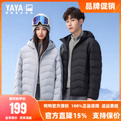 保暖休闲连帽鸭绒外套J 短款 漫步系列 轻薄羽绒服男2025年冬季