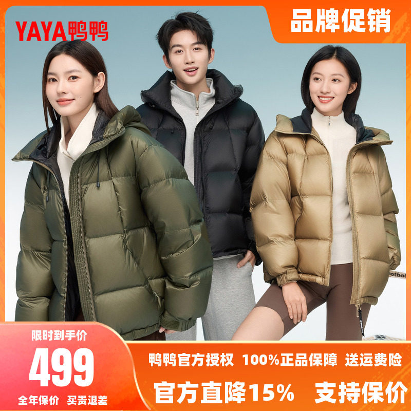 鸭鸭羽绒服2025冬季新品韩版连帽短款保暖加厚鸭绒休闲外套M