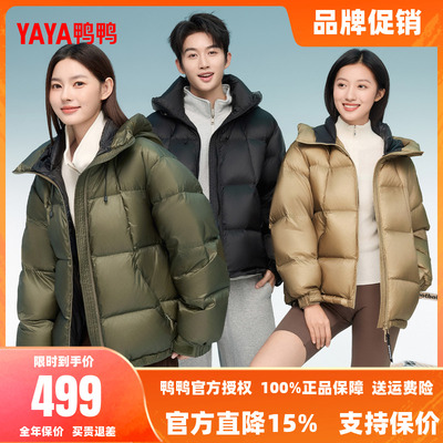 鸭鸭羽绒服2025冬季新品韩版连帽短款保暖加厚鸭绒休闲外套M