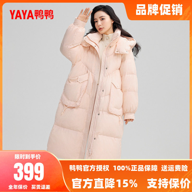 【鸭鸭甄选】羽绒服女士新款过膝长款保暖简约时尚潮流鸭绒外套