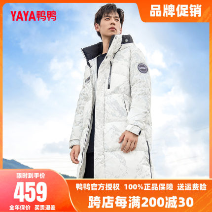 鸭鸭羽绒服男款中长款连帽2025年春季新款休闲时尚雪山保暖外套Y