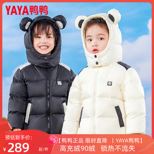 鸭鸭儿童羽绒服男女童新中长款 外套GM 小童装 可爱熊猫加厚宝宝冬季