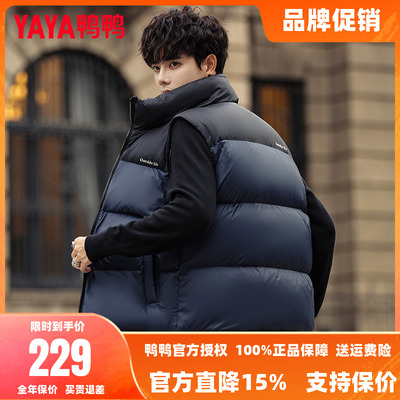 鸭鸭羽绒马甲男士外穿2025年冬季新款拼接加厚保暖背心马夹男款YF